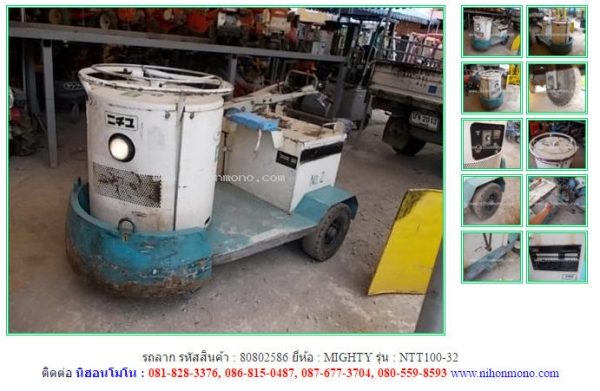 รถลาก  MIGHTY  NTT100-32 รหัสสินค้า : 80802586 ติดต่อ Tel.086-8150487  www.nihonmono.com