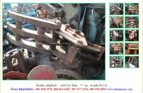 หัวหนีบ  สำหรับ PC120 รหัสสินค้า : 14001562 ติดต่อ Tel.086-8150487  www.nihonmono.com