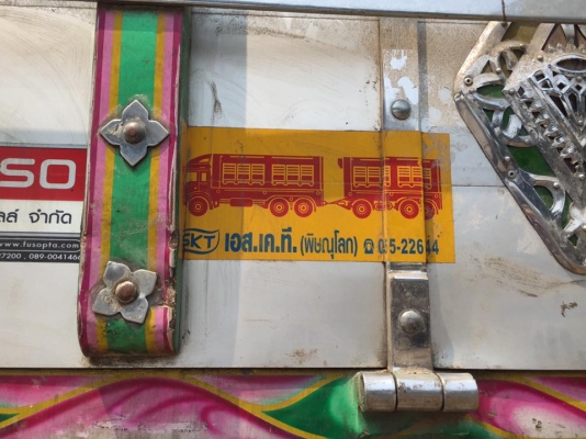 ขาย หางพ่วงอู่ S.K.T. อลูมิเนียมดั้มเกษตร 3 เพลา 2013 ยาว7.05 สูง2.35 กระบะซ่อน สเป็กสูงสุด เพลา MAGNUM ตระกูลZM