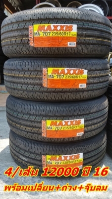 ขายยางใหม่ 235/60/17 ปี 16 MAXXIS MA707  4เส้น 12000