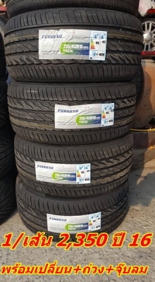 ขายยาง255/45/18 ปี 16 FARROAD 1เส้น2350