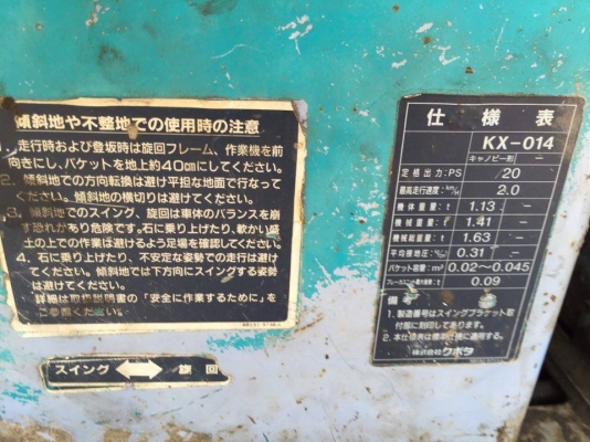 ขายแบคโฮ KUBOTA KX-014 พร้อมลุยงาน เครื่อง 3สูบ