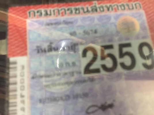 6 ล้อดั้ม 195 แรง HINO FF3HGKD-10150 ภาษีเต็ม เล่มพร้อม