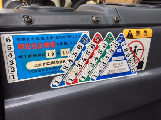 ขายรถโฟลคลิฟท์ ( สภาพเหมือนใหม่ ) TCM FD20T3 , AUTO, ดีเซล ,เสา 3 ท่อน ยกสูง 5.4 เมตร , (รับประกัน 3 เดือน ) รถใช้มาน้อย 2 พันกว่าชั่วโมง รถนอกแท้นำเข้าจากญี่ปุ่น 100\% ขายรถโฟลคลิฟท์ ( สภาพเหมือนใหม่ ) TCM FD20T3 , AUTO, ดีเซล ,เสา 3 ท่อน ยกสูง 5.4 เมตร , (รับประกัน 3 เดือน ) รถใช้มาน้อย 2 พันกว่าชั่วโมง รถนอกแท้นำเข้าจากญี่ปุ่น 100\%