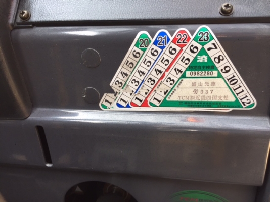 ขายรถโฟลคลิฟท์ ( สภาพเหมือนใหม่ ) TCM FD20T3 , AUTO, ดีเซล ,เสา 3 ท่อน ยกสูง 5.4 เมตร , (รับประกัน 3 เดือน ) รถใช้มาน้อย 2 พันกว่าชั่วโมง รถนอกแท้นำเข้าจากญี่ปุ่น 100\% ขายรถโฟลคลิฟท์ ( สภาพเหมือนใหม่ ) TCM FD20T3 , AUTO, ดีเซล ,เสา 3 ท่อน ยกสูง 5.4 เมตร , (รับประกัน 3 เดือน ) รถใช้มาน้อย 2 พันกว่าชั่วโมง รถนอกแท้นำเข้าจากญี่ปุ่น 100\%