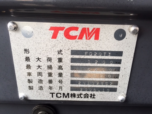 ขายรถโฟลคลิฟท์ ( สภาพเหมือนใหม่ ) TCM FD20T3 , AUTO, ดีเซล ,เสา 3 ท่อน ยกสูง 5.4 เมตร , (รับประกัน 3 เดือน ) รถใช้มาน้อย 2 พันกว่าชั่วโมง รถนอกแท้นำเข้าจากญี่ปุ่น 100\% ขายรถโฟลคลิฟท์ ( สภาพเหมือนใหม่ ) TCM FD20T3 , AUTO, ดีเซล ,เสา 3 ท่อน ยกสูง 5.4 เมตร , (รับประกัน 3 เดือน ) รถใช้มาน้อย 2 พันกว่าชั่วโมง รถนอกแท้นำเข้าจากญี่ปุ่น 100\%