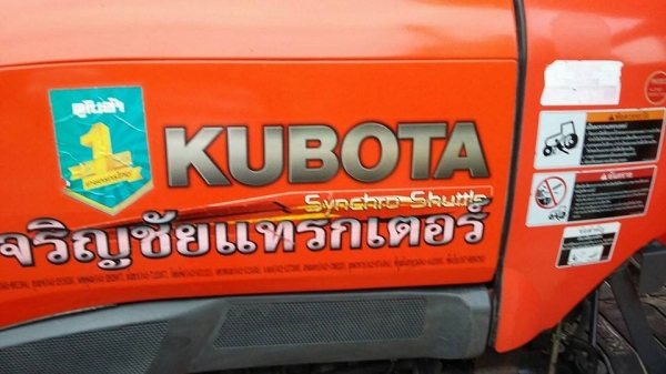ขายรถไถ KUBOTA L4708 รถสวยสภาพดีมาก ใช้งาน1500ชม. อุปกรณ์ครบ ปี54 เอกสารพร้อมโอน สนใจโทร 090-8588220คุณนะ 093-3258446คุณบิว หรือเข้าดูสินค้าอื่นๆได้ที่ www.truck.in.th/498 หรือเพจFacebook ณรงค์ ซื้อขายรถมือสอง (เว็บไซต์ส่วนตัว) หรือFacebook คุณนะ รถบรรทุก