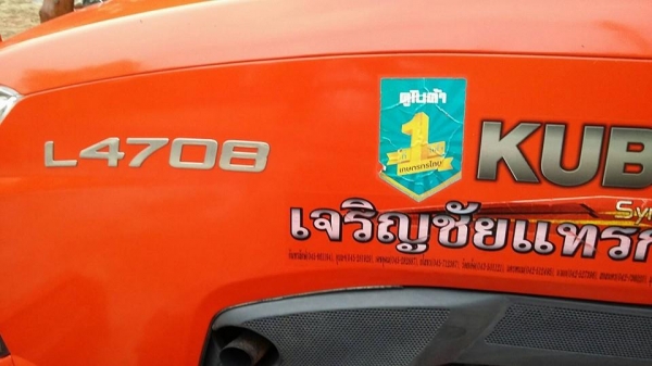 ขายรถไถ KUBOTA L4708 รถสวยสภาพดีมาก ใช้งาน1500ชม. อุปกรณ์ครบ ปี54 เอกสารพร้อมโอน สนใจโทร 090-8588220คุณนะ 093-3258446คุณบิว หรือเข้าดูสินค้าอื่นๆได้ที่ www.truck.in.th/498 หรือเพจFacebook ณรงค์ ซื้อขายรถมือสอง (เว็บไซต์ส่วนตัว) หรือFacebook คุณนะ รถบรรทุก