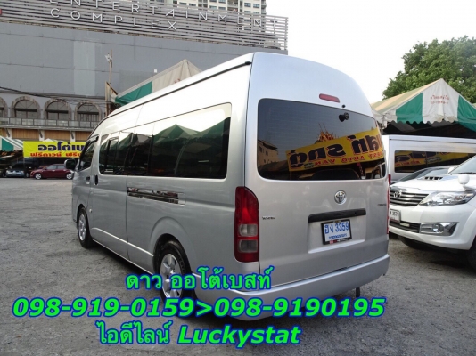 TOYOTA HIACE COMMUTER 2.5D4D เกียร์MT ปี2007 โทร 098-919-0195 ดาว