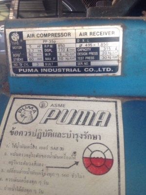 เครื่องมือพร้อมเปิดร้านปะยางได้เลยครบ 130,000  บาท