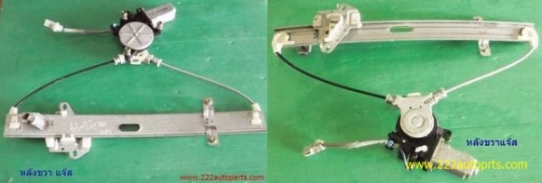 เฟืองยกพร้อมมอเตอร์ กระจกไฟฟ้า ฮอนด้า แจ๊ส