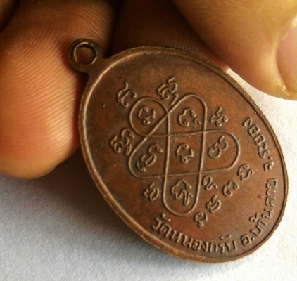 หลวงพ่อสาคร วัดหนองกรับ จ.ระยอง ด้านปิดตาที่ระลึกฉลองสมณศักดิ์ ด้านหลังยันต์ตำหรับหลวงปู่ทิม วัดระหารไร่ ผู้เป็นพระอาจารย์ท่าน