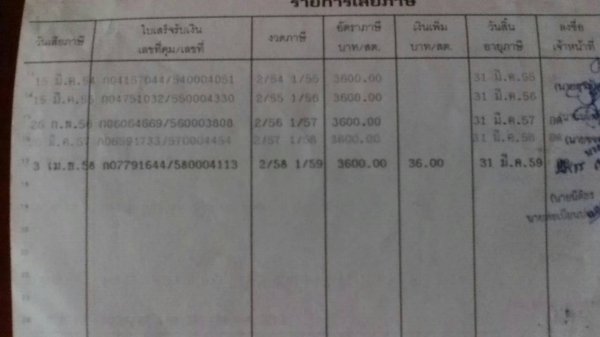 ขาย รถน้ำ 10 ล้อ 2 เพลา ISUZU ROCKY 240 คัสซีสวยตลอดเส้น เครื่อง 6SD1 240 แรงม้า มีสโลว์กลาง ทะเบียนครบพร้อมโอน ขาย รถน้ำ 10 ล้อ 2 เพลา ISUZU ROCKY 240 คัสซีสวยตลอดเส้น เครื่อง 6SD1 240 แรงม้า มีสโลว์กลาง ทะเบียนครบพร้อมโอน