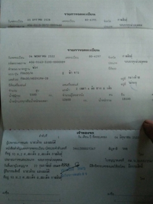 ขาย รถพ่วงแม่-ลูกไม่ดั้ม HINO KT925 เพลาเดียว เครื่อง EK100 260 แรงม้า (ข้อเหวี่ยงขาด) คัสซีสวย เกียร์ใหญ่ เบรคลมดัน พวงมาลัยพาวเวอร์ ทะเบียนพร้อมโอน ขาย รถพ่วงแม่-ลูกไม่ดั้ม HINO KT925 เพลาเดียว เครื่อง EK100 260 แรงม้า (ข้อเหวี่ยงขาด) คัสซีสวย เกียร์ใหญ่ เบรคลมดัน พวงมาลัยพาวเวอร์ ทะเบียนพร้อมโอน