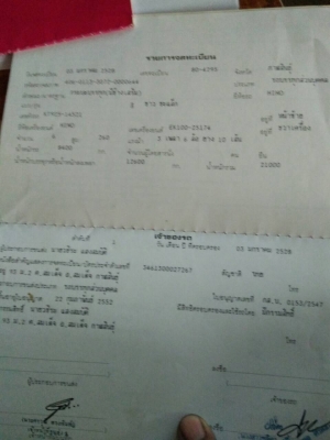 ขาย รถพ่วงแม่-ลูกไม่ดั้ม HINO KT925 เพลาเดียว เครื่อง EK100 260 แรงม้า (ข้อเหวี่ยงขาด) คัสซีสวย เกียร์ใหญ่ เบรคลมดัน พวงมาลัยพาวเวอร์ ทะเบียนพร้อมโอน ขาย รถพ่วงแม่-ลูกไม่ดั้ม HINO KT925 เพลาเดียว เครื่อง EK100 260 แรงม้า (ข้อเหวี่ยงขาด) คัสซีสวย เกียร์ใหญ่ เบรคลมดัน พวงมาลัยพาวเวอร์ ทะเบียนพร้อมโอน