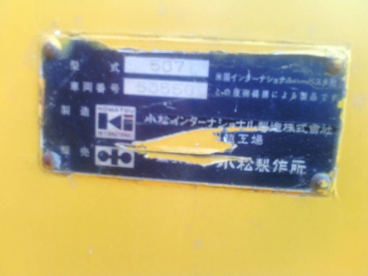 ขายรถตักล้อยาง KOMATSU 507 ราคา 430000
