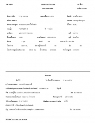 ขาย ISUZU 360  แม่ลูก  ปี56  รถสวย พร้อมใช้งาน ราคาต่อลองได้ครับ หน้างานครับ จัดแนนซ์ได้ 2,400,000-2,500,000แล้วแต่เคดิสลูกค้า