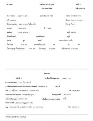 ขาย ISUZU 360  แม่ลูก  ปี56  รถสวย พร้อมใช้งาน ราคาต่อลองได้ครับ หน้างานครับ จัดแนนซ์ได้ 2,400,000-2,500,000แล้วแต่เคดิสลูกค้า
