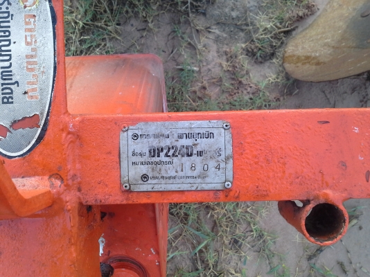 ขายผานบุกเบิก สี่เสา  DP224-P ตราช้าง พร้อมยอย ราคาต่อรองกันได้