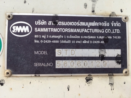 ขายหางเซมิดั้มสองเพลา หางสามมิตร ปี 56