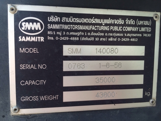 ขายหางเซมิดั้มสองเพลา หางสามมิตร ปี 56