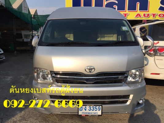 โทร 0922726669 ตันหยงเบสท์รถตู้ฝั่งธน COMMUTER ปี 2007 ดีเซลล์ แต่งวีไอพี เบาะหนัง 4 แถว ราคา 699,000 บาท