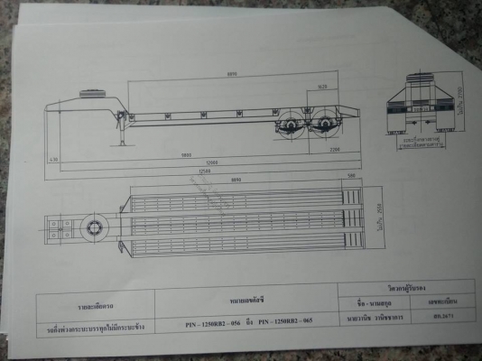 ขายแบบรถเทนเลอร์ รถหางปรับระยะความยาวได้ และหางเซมิดั้ม พร้อมวิศวกรรับรอง สนใจติดต่อ คุณปิ่น081-917-6906