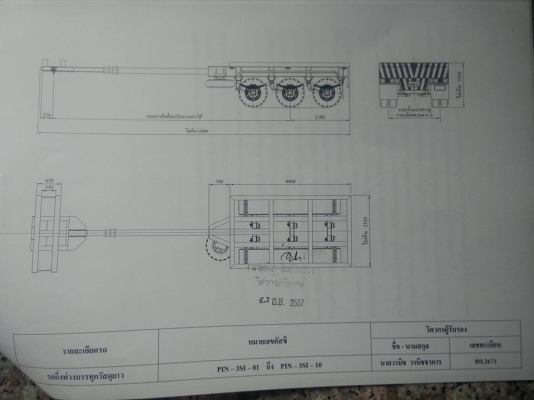 ขายแบบรถเทนเลอร์ รถหางปรับระยะความยาวได้ และหางเซมิดั้ม พร้อมวิศวกรรับรอง สนใจติดต่อ คุณปิ่น081-917-6906