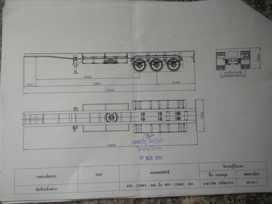 ขายแบบรถเทนเลอร์ รถหางปรับระยะความยาวได้ และหางเซมิดั้ม พร้อมวิศวกรรับรอง สนใจติดต่อ คุณปิ่น081-917-6906