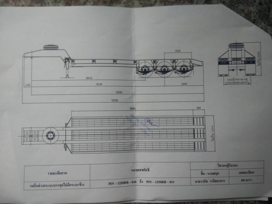 ขายแบบรถเทนเลอร์ รถหางปรับระยะความยาวได้ และหางเซมิดั้ม พร้อมวิศวกรรับรอง สนใจติดต่อ คุณปิ่น081-917-6906
