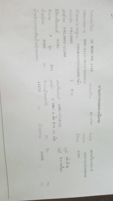 10ล้อดั้มhino FM1JNLD 260แรง ปี48 รถสภาพดีสวย