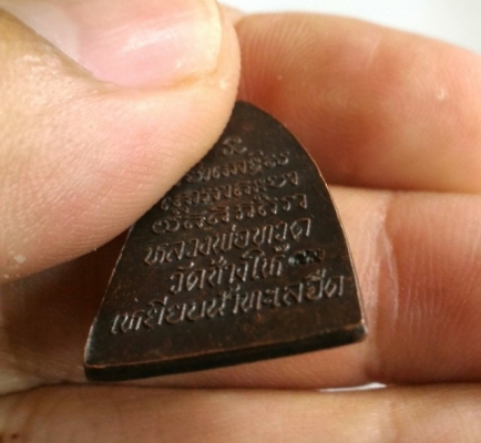 หลวงปู่ทวด พิมพ์เตารีด หลังตอกโค๊ต หมายเลขไทย พระสวยมากๆ ควรค่าแก่การสะสม