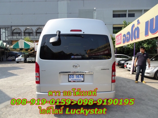 HIACE COMMUTER 2.5D4D MT ปี 2010 โทร 098-919-0195 ดาวค่ะ HIACE COMMUTER 2.5D4D MT ปี 2010 โทร 098-919-0195 ดาวค่ะ