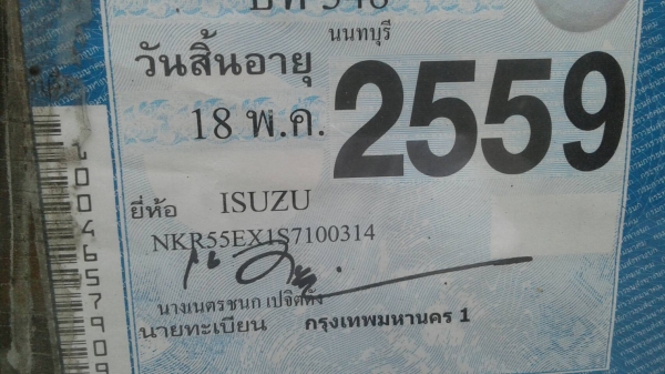 ขาย 275,000บ สีล้อ อีซูชุ NKR88ปี40รถห้าง ป้ายเล็กไม่ติดเวลา.วิ่งได้ตลอด 24ชม สภาพดีสวยเดิมๆ พร้อมใช้ ทะเบียนพร้อมโอน ขาย 275,000บ สีล้อ อีซูชุ NKR88ปี40รถห้าง ป้ายเล็กไม่ติดเวลา.วิ่งได้ตลอด 24ชม สภาพดีสวยเดิมๆ พร้อมใช้ ทะเบียนพร้อมโอน