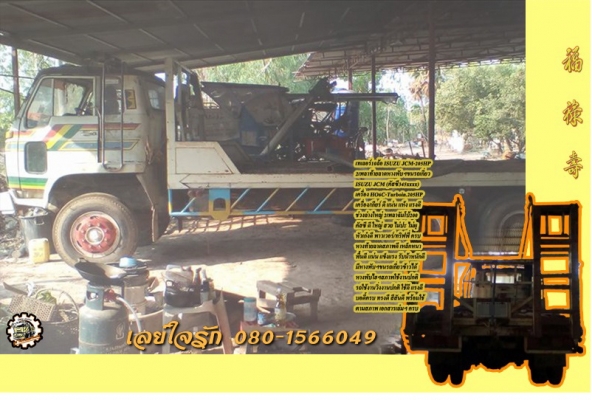 **490,000 บ.ต่อรอง/// 10ล้อเทเลอร์2เพลา ISUZU JCM-205 แรง ท้ายลาดมีหางพับไฮดรอลิก ขน-ย้าย รถเกี่ยวข้าว/แบคโฮPC120 เครื่อง/เกียร์/ช่วงล่างใหญ่ พาวเวอร์ ทริฟฟี่ ครบ พร้อมใช้งาน เล่มฯ ครบ ภาษี3ปี ตามสภาพ **ขาย เทเลอร์2เพลา 10ล้อ ISUZU JCM -250HP ท้ายลาด ขนแบ