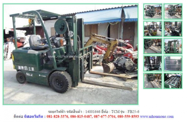 รถยกไฟฟ้า  TCM  FB25-6 รหัสสินค้า : 14001646 ติดต่อ Tel.086-8150487  www.nihonmono.com