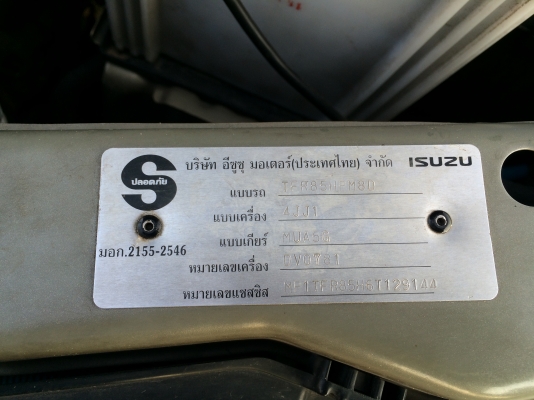 ขาย D MAX Hi Lander มือเดียวออกห้าง เดิมๆบางครับผม ขาย D MAX Hi Lander มือเดียวออกห้าง เดิมๆบางครับผม