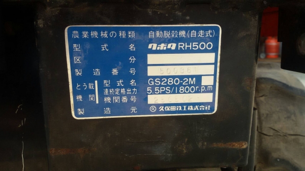 รถบรรทุกตีนตะขาบ KUBOTA  5.5PS