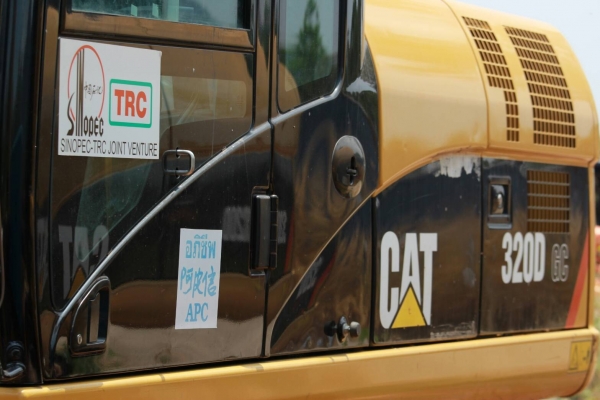 CAT320D 2000 กว่าชั่วโมง ออกป้ายแดงแค่ 17 เดือน สวยใสไร้ที่ติ สนใจติดต่อ 0814283210 CAT320D 2000 กว่าชั่วโมง ออกป้ายแดงแค่ 17 เดือน สวยใสไร้ที่ติ สนใจติดต่อ 0814283210