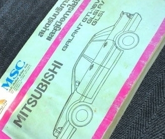 มิตซู E33 GTi เครื่อง 4G63 แคมคู่ ปี 93 ขายหรือแลกรถ