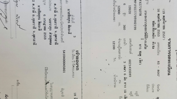 ขาย อีซูซุ เดก้า 360 รถพ่วง 22 ล้อ