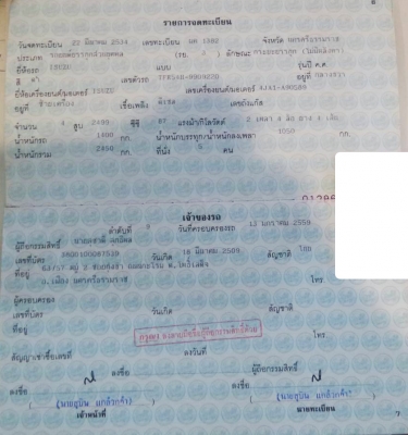 อีซูซุ TFR 1991 มังกรทอง อีซูซุ TFR 1991 มังกรทอง