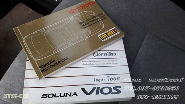 ขายด่วน TOYOTA, SOLUNA VIOS 1.5 E AIRBAG-ABS ปี03 เดิมๆ พร้อมใช้ ราคาสุดคุ้ม