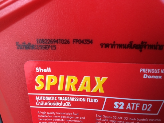 น้ำมันเกียร์อัตโนมัติ Shell SPIRAX S2ATF D2 ขนาด 1 L น้ำมันเกียร์อัตโนมัติ Shell SPIRAX S2ATF D2 ขนาด 1 L
