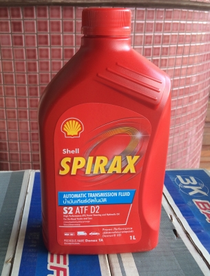 น้ำมันเกียร์อัตโนมัติ Shell SPIRAX S2ATF D2 ขนาด 1 L น้ำมันเกียร์อัตโนมัติ Shell SPIRAX S2ATF D2 ขนาด 1 L
