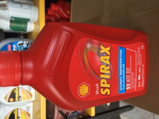 น้ำมันเกียร์อัตโนมัติ Shell SPIRAX  S2ATF D2 ขนาด 1 L