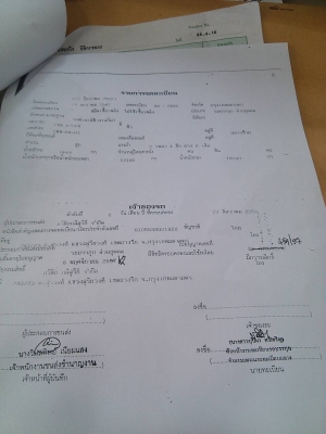 ขายลูกพ่วงไม่ดั้ม