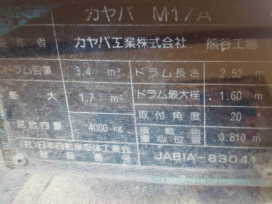 ขายโม่ปูน KAYABA 2.5 คิว มือสองญี่ปุ่น ขายโม่ปูน KAYABA 2.5 คิว มือสองญี่ปุ่น