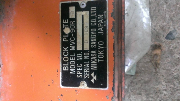 เครืองตบอัด