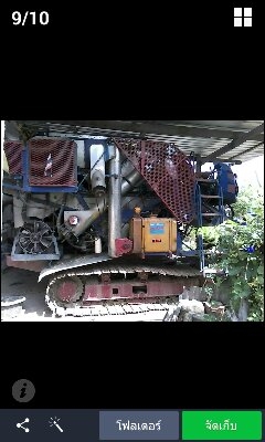 ขายด่วน